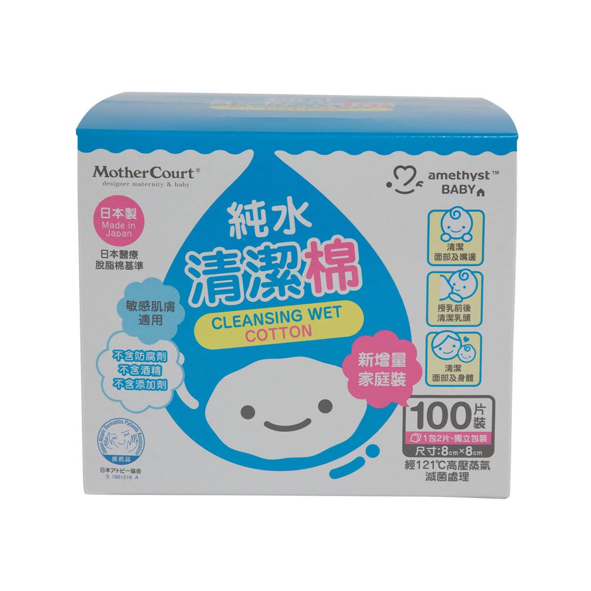 AMETHYST Maternity Mama & Baby Wet Cotton (100pack)
