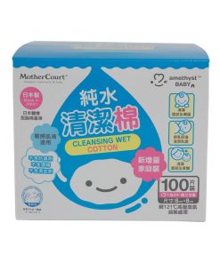 Alternative view of AMETHYST Maternity Mama & Baby Wet Cotton  (100pack)
